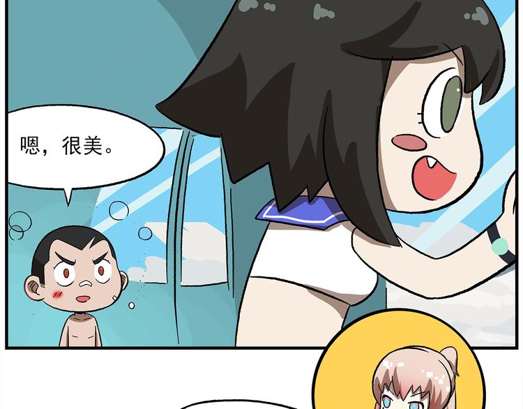 《非人学园》漫画最新章节第119话 青春真好免费下拉式在线观看章节第【23】张图片