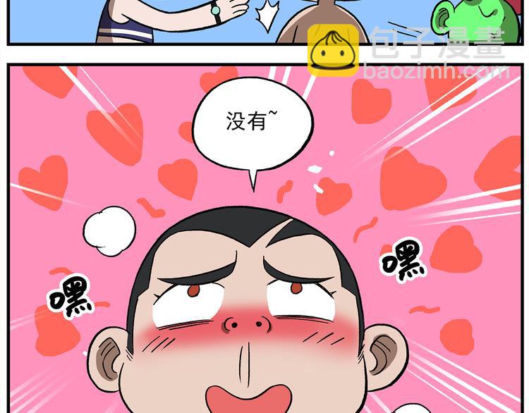 《非人学园》漫画最新章节第120话 常规游乐项目免费下拉式在线观看章节第【16】张图片