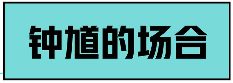 《非人学园》漫画最新章节第122话 吃瓜吃瓜，自产自夸免费下拉式在线观看章节第【12】张图片