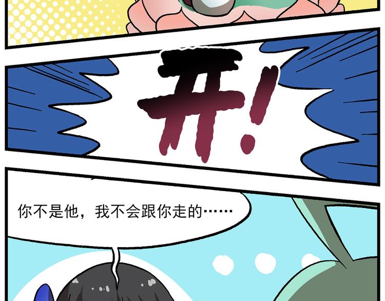 《非人学园》漫画最新章节第125话 不如多开几回免费下拉式在线观看章节第【17】张图片