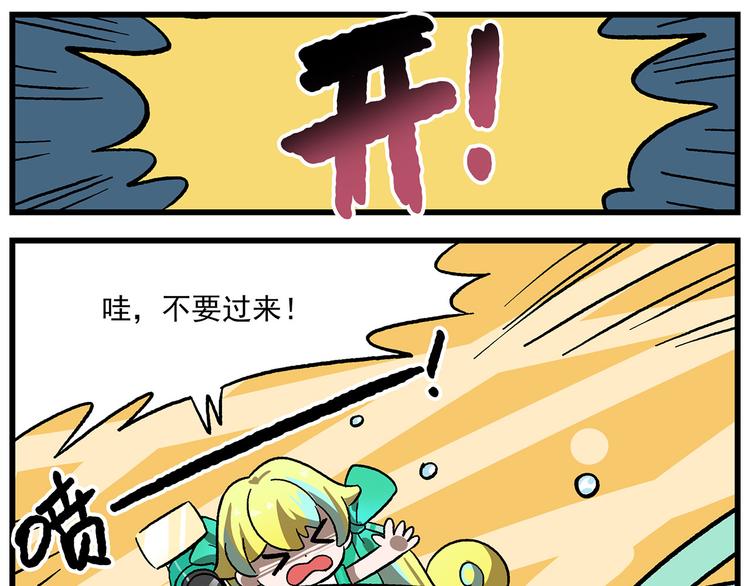 《非人学园》漫画最新章节第125话 不如多开几回免费下拉式在线观看章节第【8】张图片