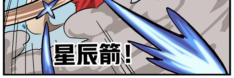 《非人学园》漫画最新章节第129话  “变异”的怪盗Q免费下拉式在线观看章节第【12】张图片