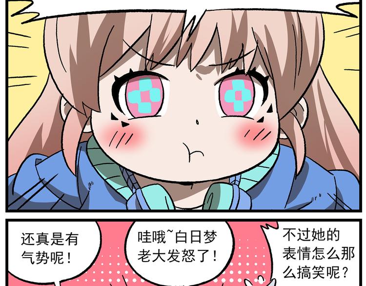 《非人学园》漫画最新章节第130话 压箱底的特殊战力免费下拉式在线观看章节第【5】张图片