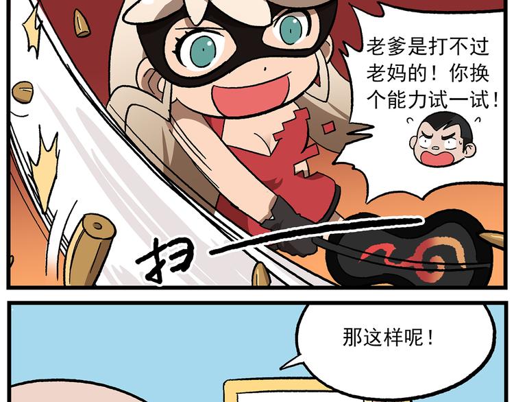 《非人学园》漫画最新章节第130话 压箱底的特殊战力免费下拉式在线观看章节第【9】张图片