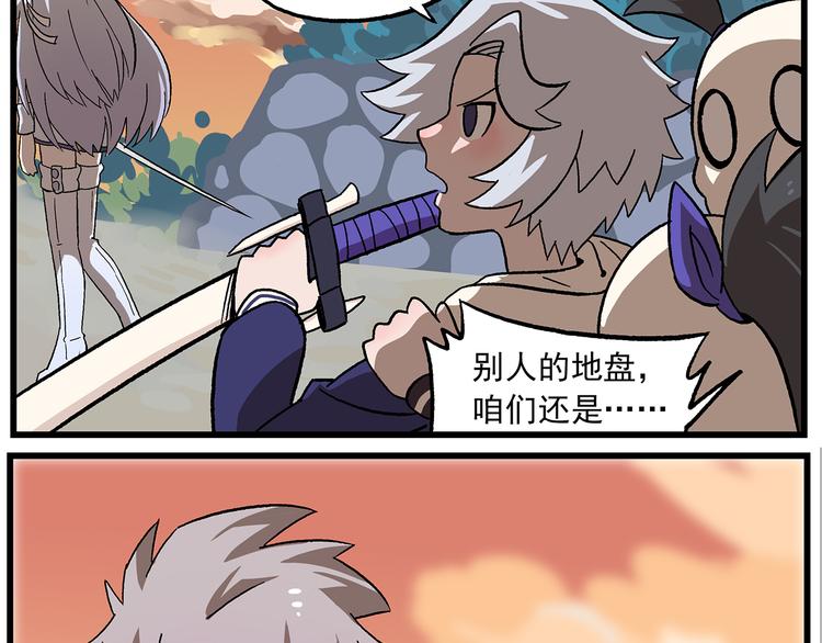 《非人学园》漫画最新章节第133话 正经食物免费下拉式在线观看章节第【9】张图片