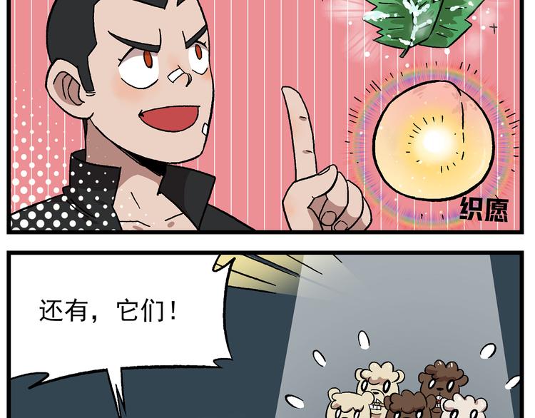 《非人学园》漫画最新章节国庆番外2 火焰山烧烤免费下拉式在线观看章节第【7】张图片