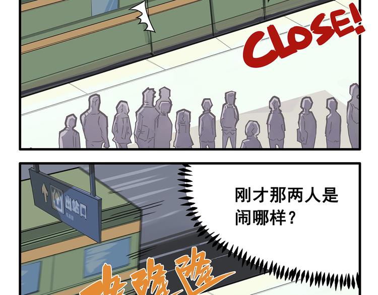 《非人学园》漫画最新章节突发掉落4 中二病会传染2免费下拉式在线观看章节第【8】张图片