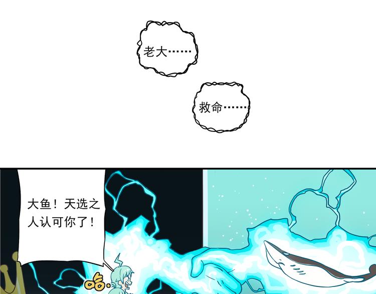 《非人学园》漫画最新章节突发掉落9 可恶的熊孩子免费下拉式在线观看章节第【8】张图片