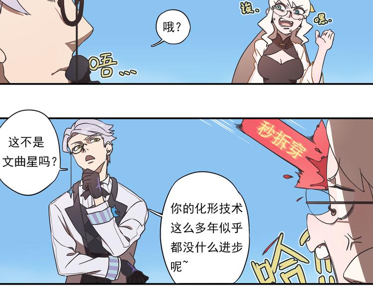 《非人学园》漫画最新章节突发掉落14 美少女，变身！免费下拉式在线观看章节第【14】张图片