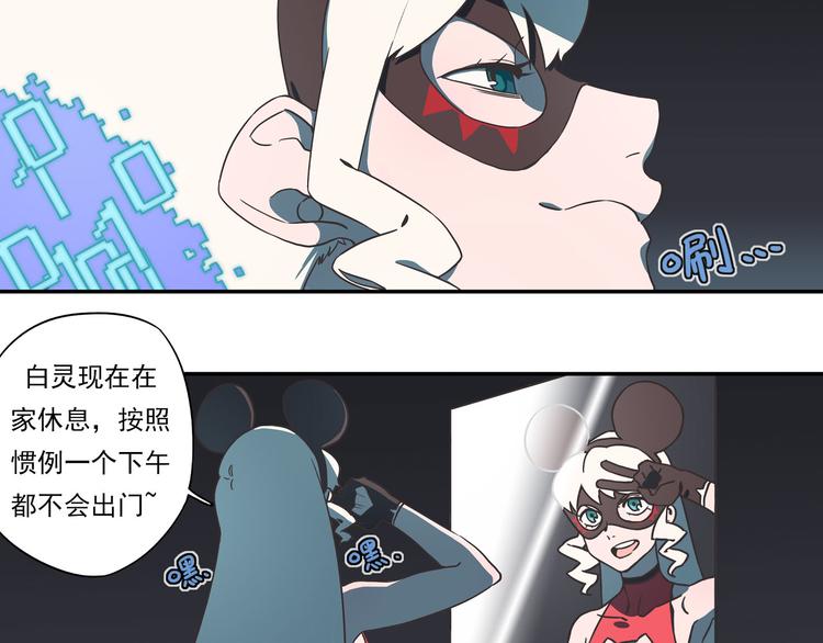 《非人学园》漫画最新章节突发掉落14 美少女，变身！免费下拉式在线观看章节第【5】张图片