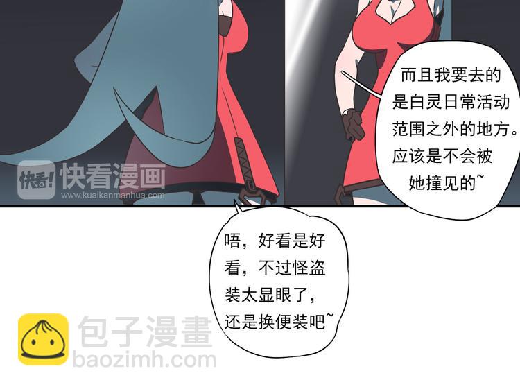 《非人学园》漫画最新章节突发掉落14 美少女，变身！免费下拉式在线观看章节第【6】张图片