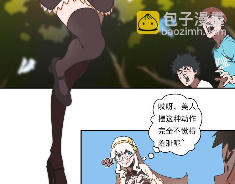 《非人学园》漫画最新章节突发掉落14 美少女，变身！免费下拉式在线观看章节第【8】张图片