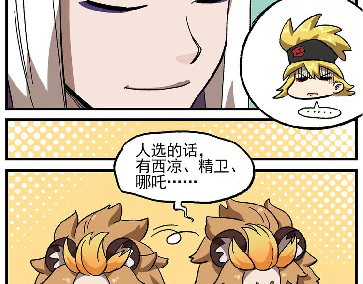 《非人学园》漫画最新章节西城天高23 鹏仔什么都不懂免费下拉式在线观看章节第【7】张图片