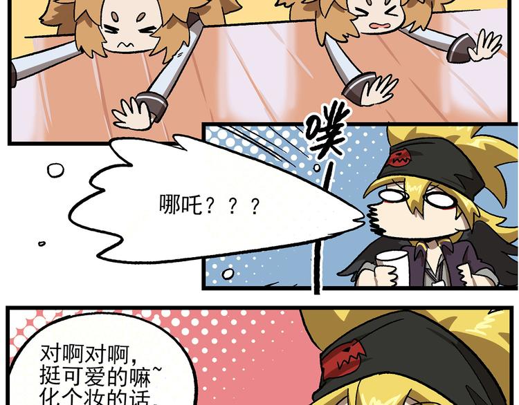 《非人学园》漫画最新章节西城天高23 鹏仔什么都不懂免费下拉式在线观看章节第【8】张图片