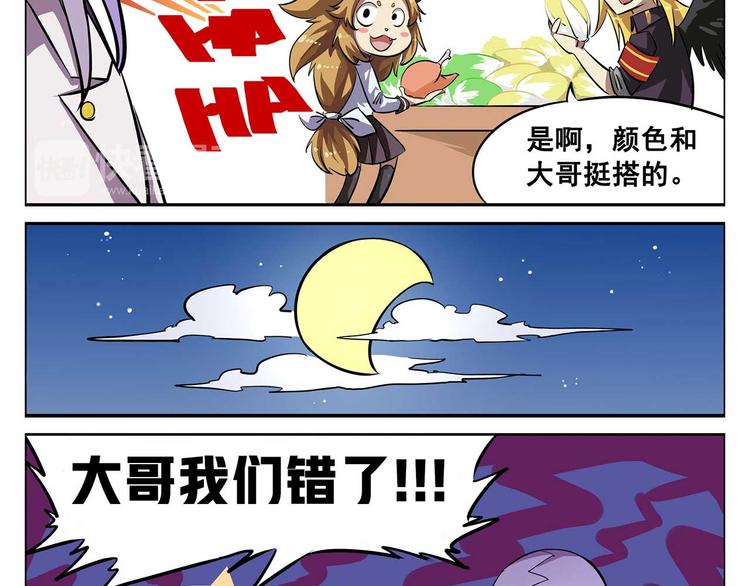 《非人学园》漫画最新章节春节3 似乎被围观了免费下拉式在线观看章节第【7】张图片