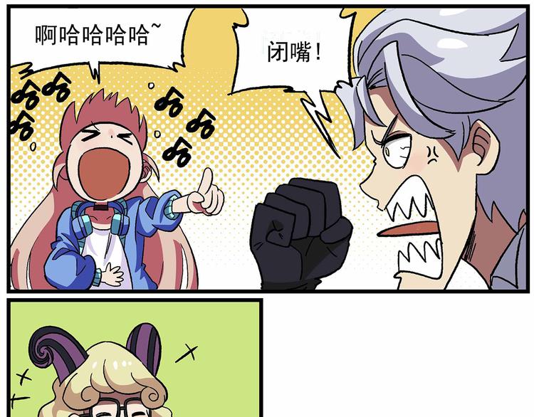 《非人学园》漫画最新章节西城天高35：帅不过3秒免费下拉式在线观看章节第【12】张图片