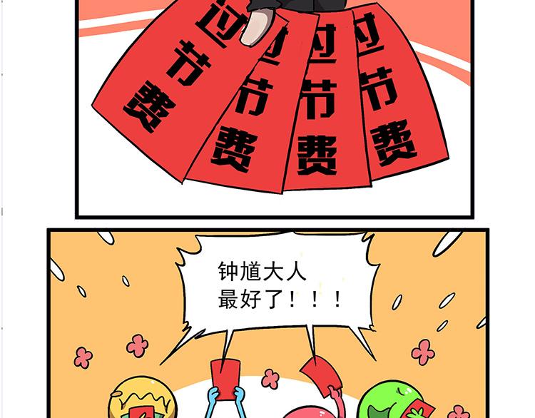 《非人学园》漫画最新章节清明时节1 久违的假期免费下拉式在线观看章节第【5】张图片