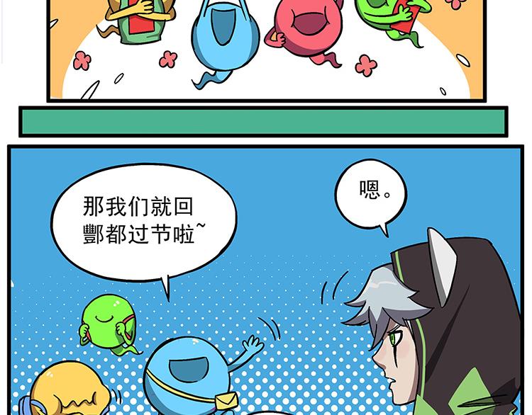 《非人学园》漫画最新章节清明时节1 久违的假期免费下拉式在线观看章节第【6】张图片