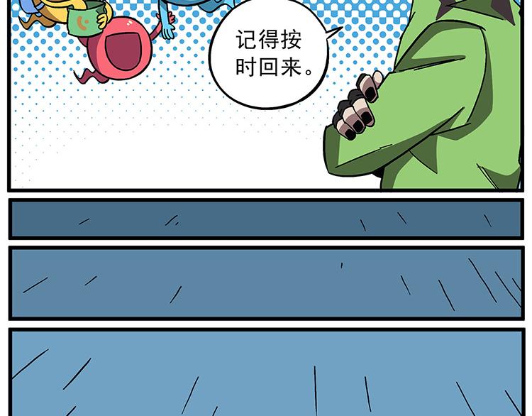 《非人学园》漫画最新章节清明时节1 久违的假期免费下拉式在线观看章节第【7】张图片