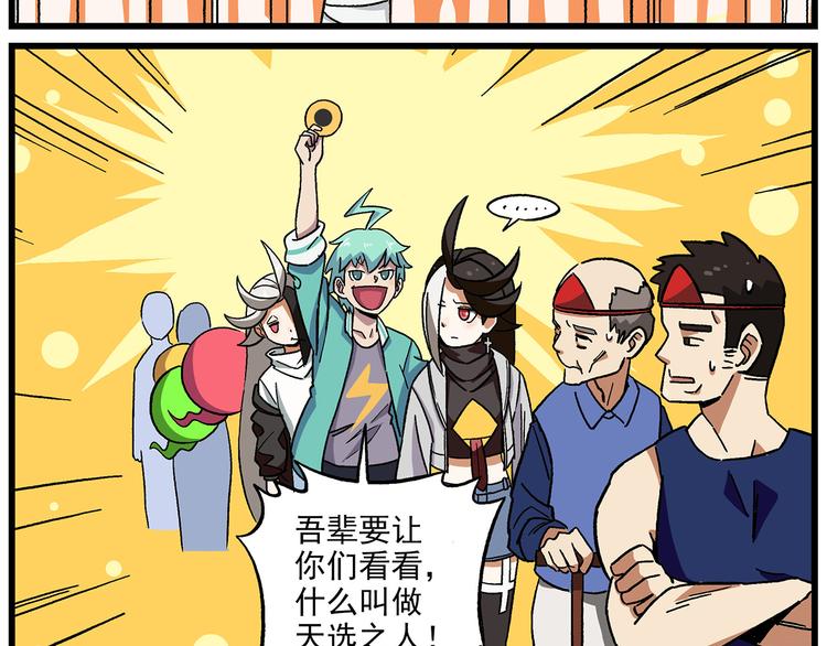 《非人学园》漫画最新章节清明时节-6-牛头马面馆免费下拉式在线观看章节第【10】张图片