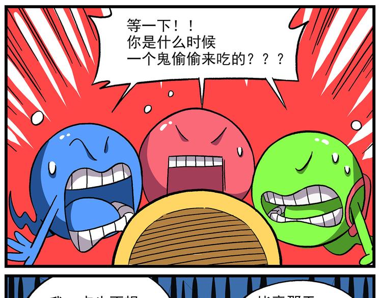 《非人学园》漫画最新章节清明时节-6-牛头马面馆免费下拉式在线观看章节第【7】张图片