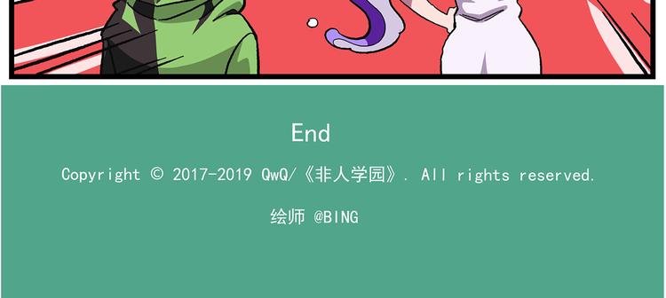 《非人学园》漫画最新章节清明时节-11-前尘往事免费下拉式在线观看章节第【17】张图片