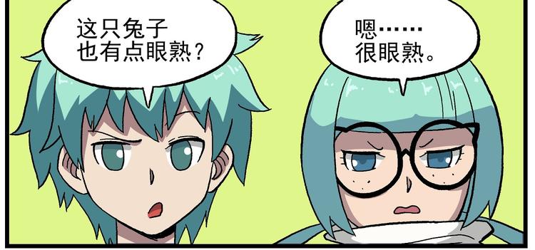 《非人学园》漫画最新章节天守阁-1-湖心的天守阁免费下拉式在线观看章节第【6】张图片