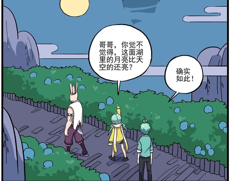 《非人学园》漫画最新章节天守阁-1-湖心的天守阁免费下拉式在线观看章节第【8】张图片