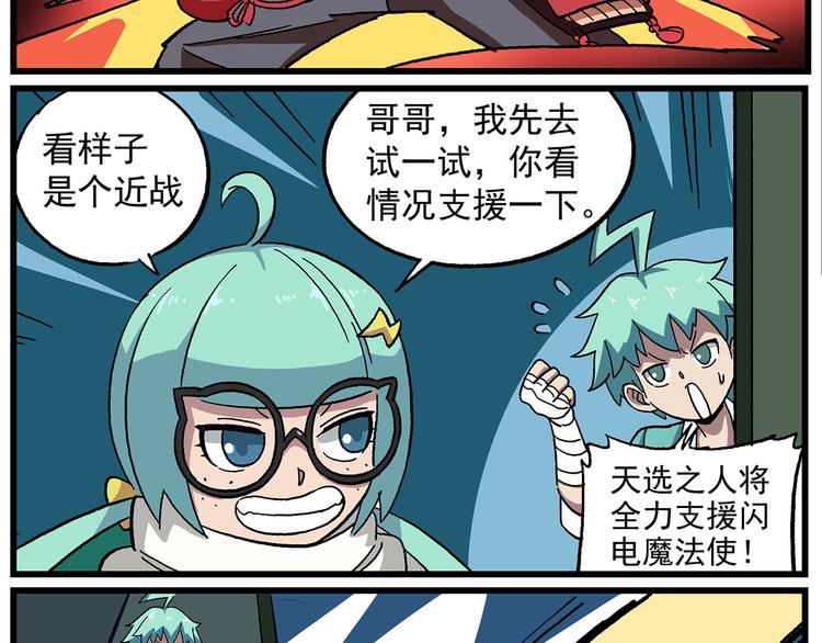 《非人学园》漫画最新章节天守阁-2-燎原免费下拉式在线观看章节第【6】张图片