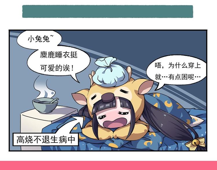 《非人学园》漫画最新章节小红帽 3-外婆的朋友的女儿免费下拉式在线观看章节第【13】张图片