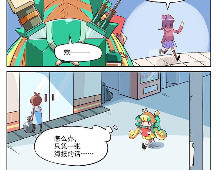 《非人学园》漫画最新章节非都盛典-2-可怕的非都免费下拉式在线观看章节第【7】张图片