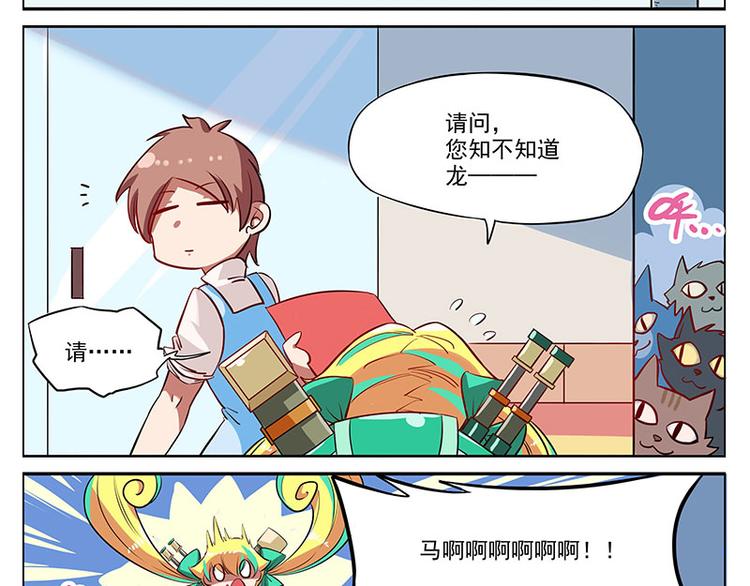 《非人学园》漫画最新章节非都盛典-2-可怕的非都免费下拉式在线观看章节第【8】张图片