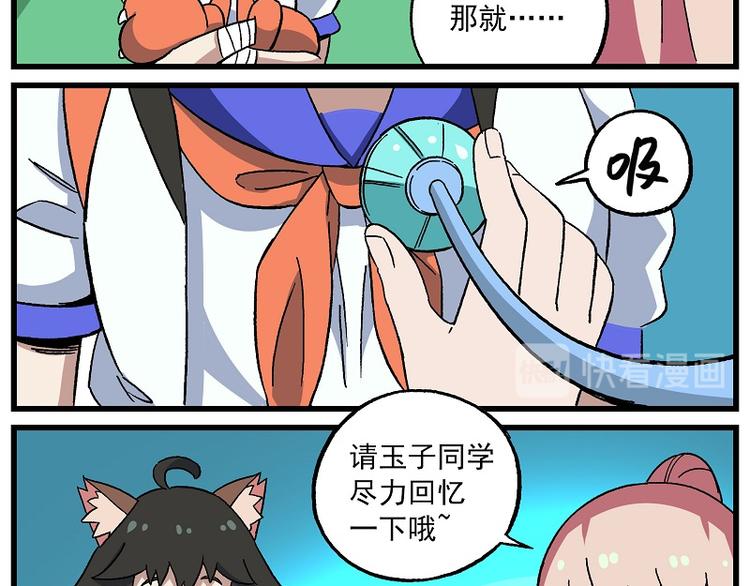 《非人学园》漫画最新章节偶像季-8 大佬一出手免费下拉式在线观看章节第【7】张图片