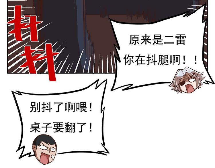 《非人学园》漫画最新章节番外-5 最好的位置免费下拉式在线观看章节第【7】张图片