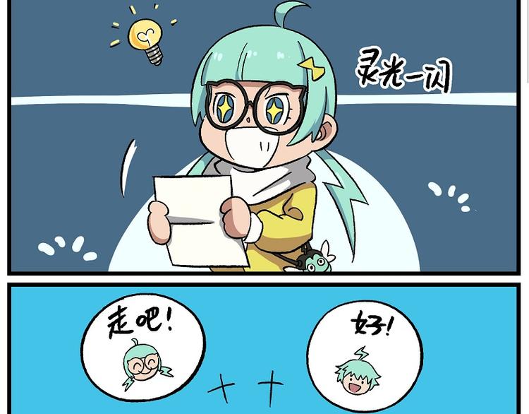 《非人学园》漫画最新章节波澜-15 许愿成功免费下拉式在线观看章节第【14】张图片