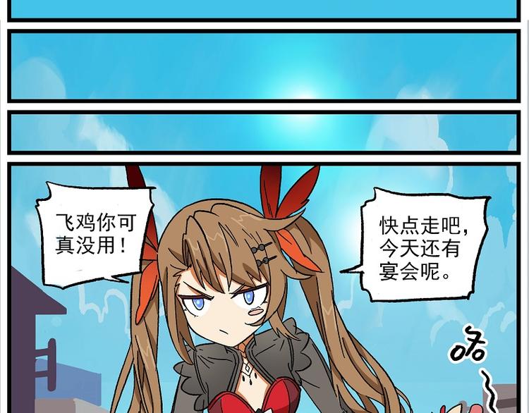 《非人学园》漫画最新章节波澜-15 许愿成功免费下拉式在线观看章节第【15】张图片