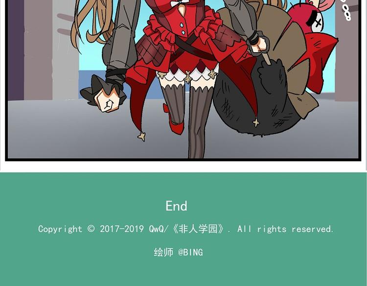 《非人学园》漫画最新章节波澜-15 许愿成功免费下拉式在线观看章节第【16】张图片