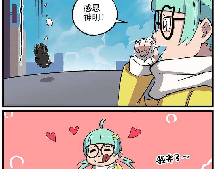 《非人学园》漫画最新章节波澜-15 许愿成功免费下拉式在线观看章节第【9】张图片