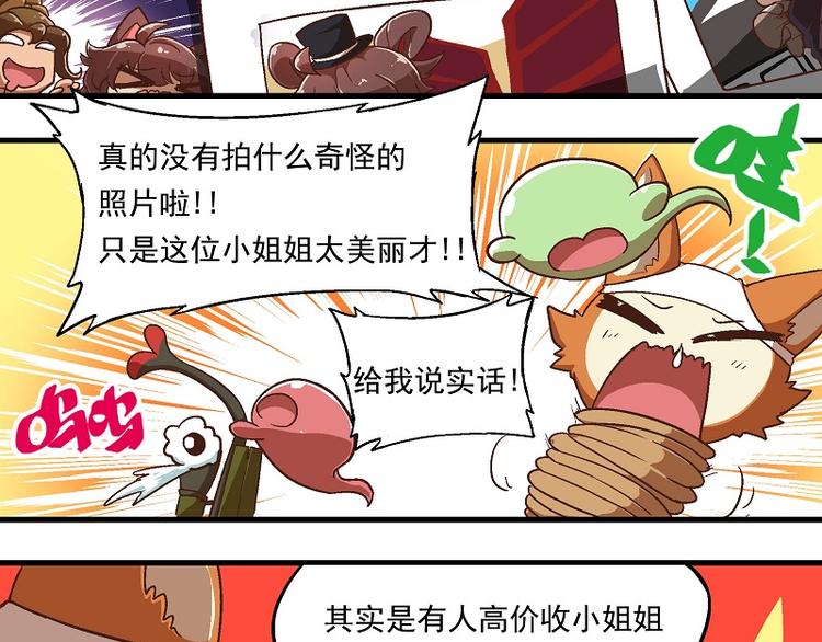 《非人学园》漫画最新章节新春番外-3 历史重演免费下拉式在线观看章节第【11】张图片