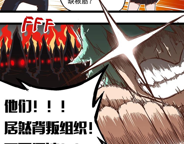 《非人学园》漫画最新章节新春番外-4 赤仔的胜利免费下拉式在线观看章节第【10】张图片