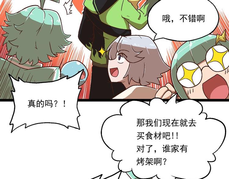 《非人学园》漫画最新章节新春番外-4 赤仔的胜利免费下拉式在线观看章节第【6】张图片