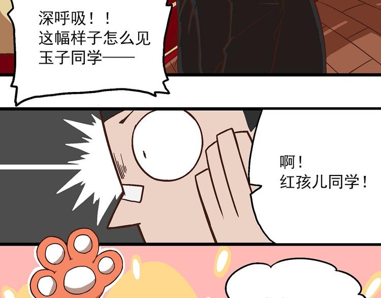 《非人学园》漫画最新章节新春番外-6 烟花免费下拉式在线观看章节第【10】张图片