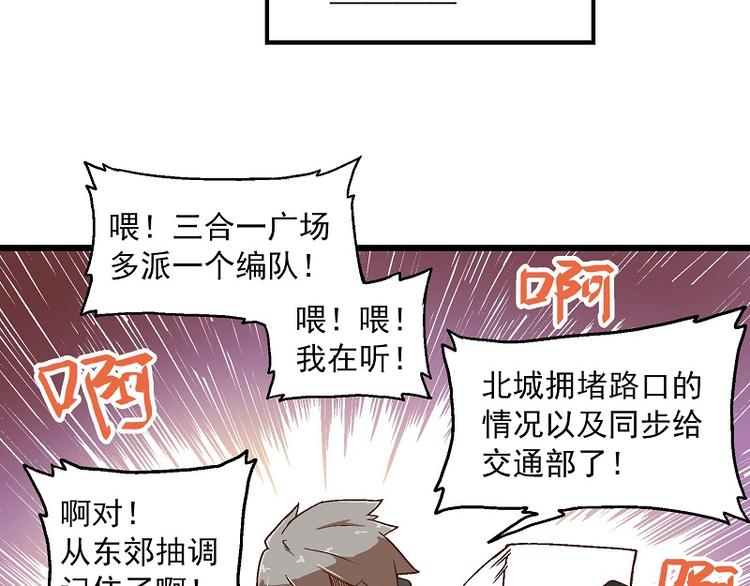 《非人学园》漫画最新章节新春番外-8 新春快乐免费下拉式在线观看章节第【4】张图片