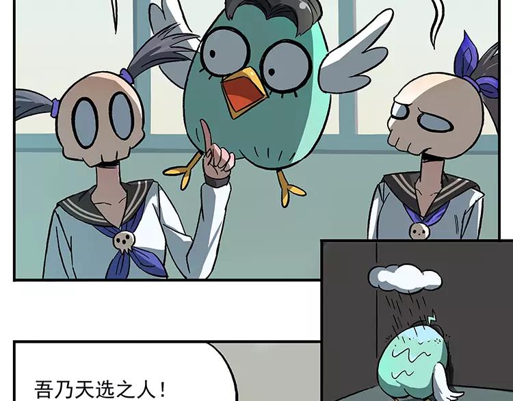 《非人学园》漫画最新章节第39话 成长的环境免费下拉式在线观看章节第【3】张图片