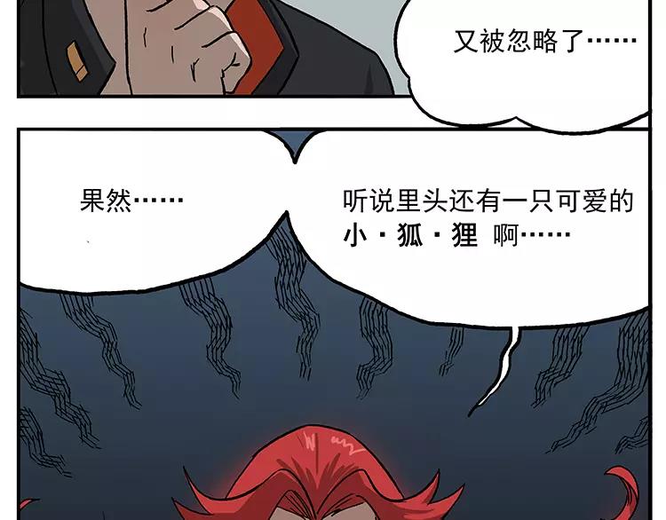 《非人学园》漫画最新章节第40话 弥天大误免费下拉式在线观看章节第【13】张图片