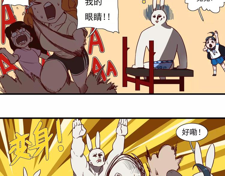 《非人学园》漫画最新章节第46话 肌肉的哲学免费下拉式在线观看章节第【7】张图片