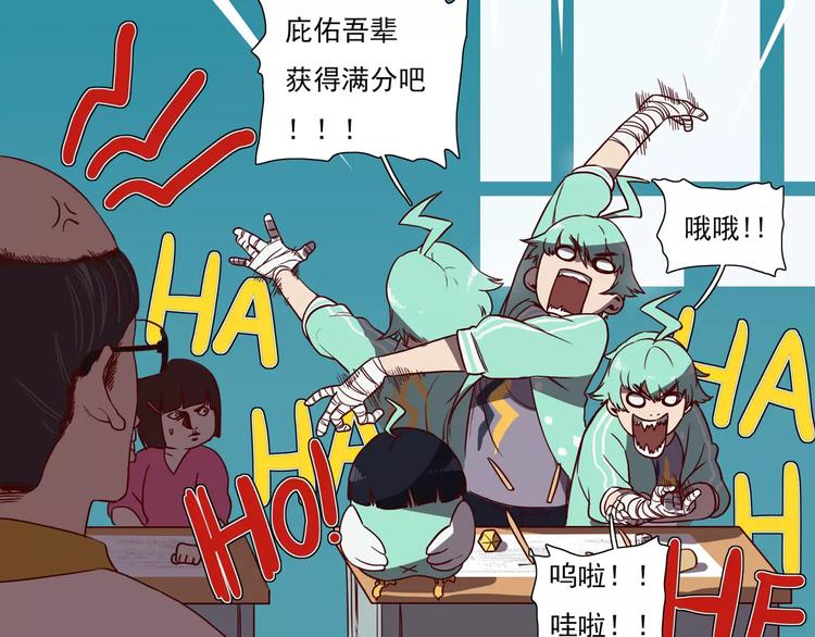 《非人学园》漫画最新章节第48话 考试周免费下拉式在线观看章节第【5】张图片