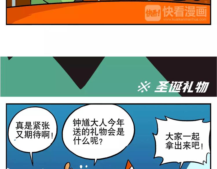 《非人学园》漫画最新章节圣诞节番外① 冷酷无情的男人免费下拉式在线观看章节第【7】张图片