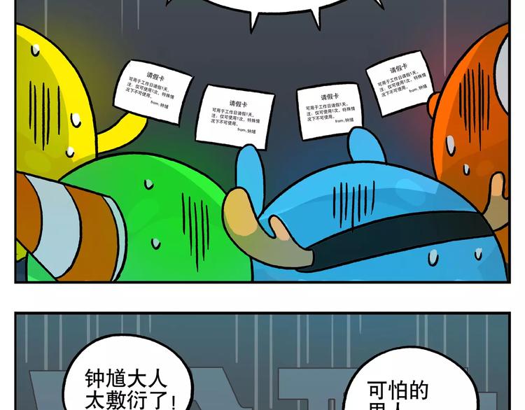 《非人学园》漫画最新章节圣诞节番外① 冷酷无情的男人免费下拉式在线观看章节第【9】张图片