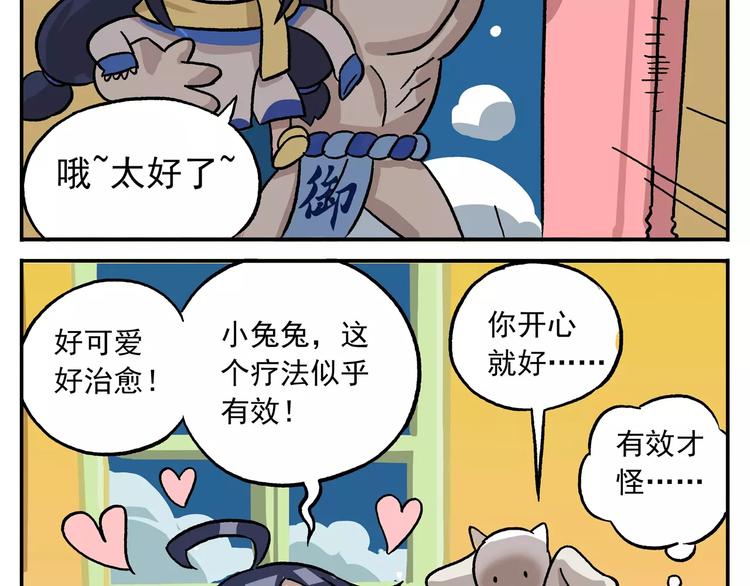 《非人学园》漫画最新章节圣诞节番外③ 非常规疗法免费下拉式在线观看章节第【11】张图片